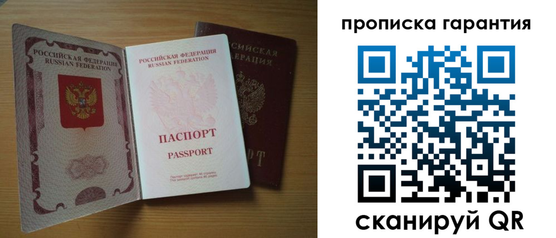 прописка поиск в Топках